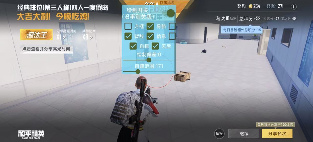 2025年和平精英辅助技术的发展趋势的配图，内容相关：制作、传播外挂在国内属于违法行为，情节严重的可被判刑。玩家购买使用时也需注意隐私安全，避免辅助窃取账...